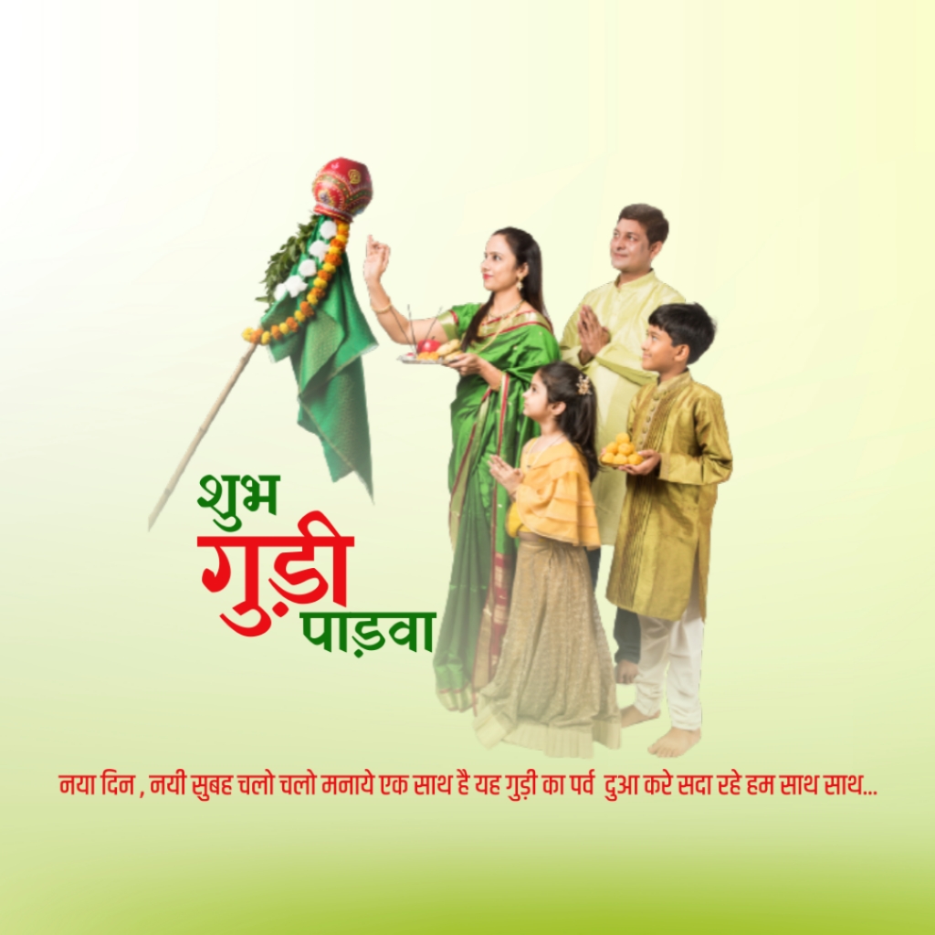 Gudi Padwa Pics Free Download
